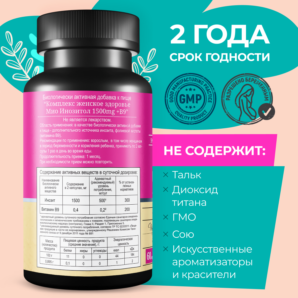 БАД MedCraft Инозитол для похудения в форме myo inositol премиум - фото 2