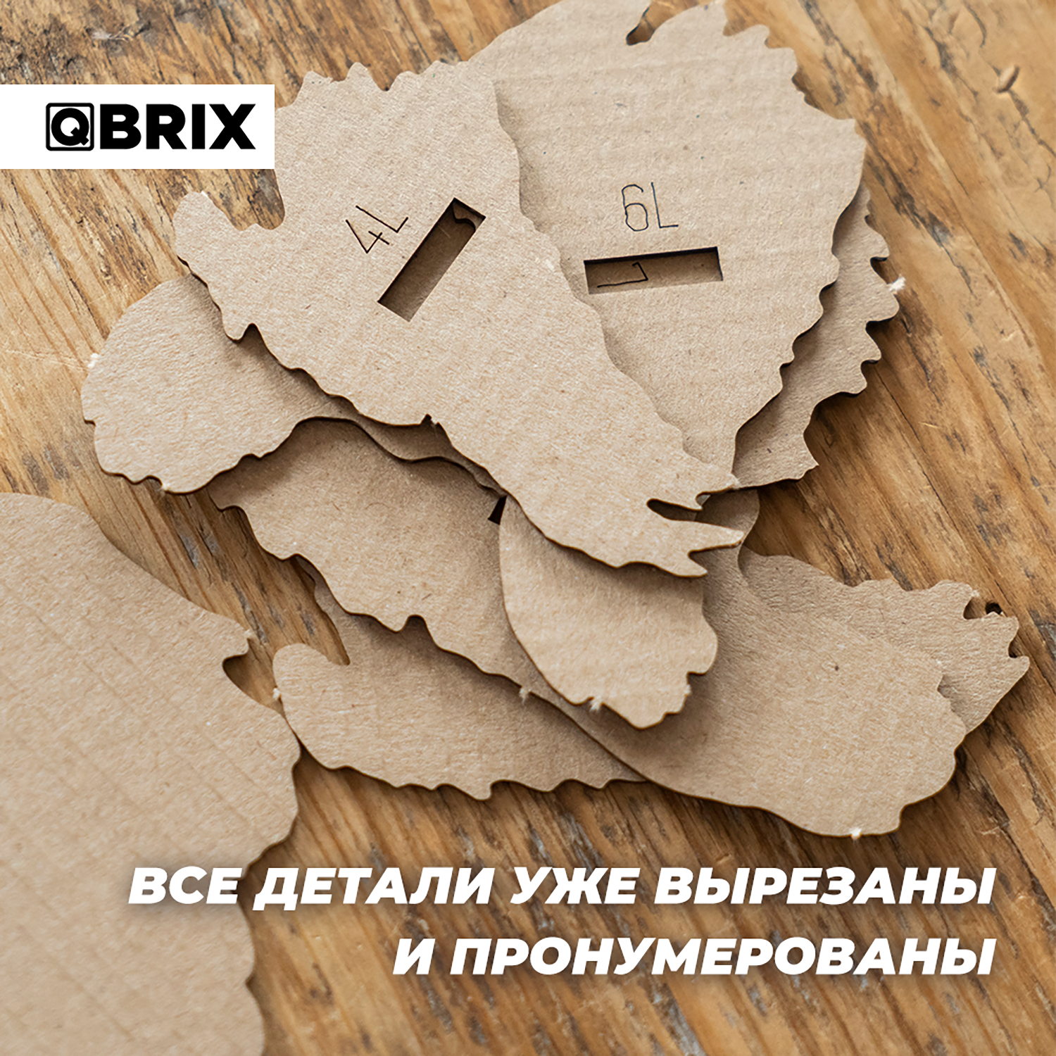 Конструктор QBRIX 3D картонный Эйнштейн 20002 20002 - фото 4