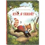 Книга ЭНАС-книга Кто я такой?