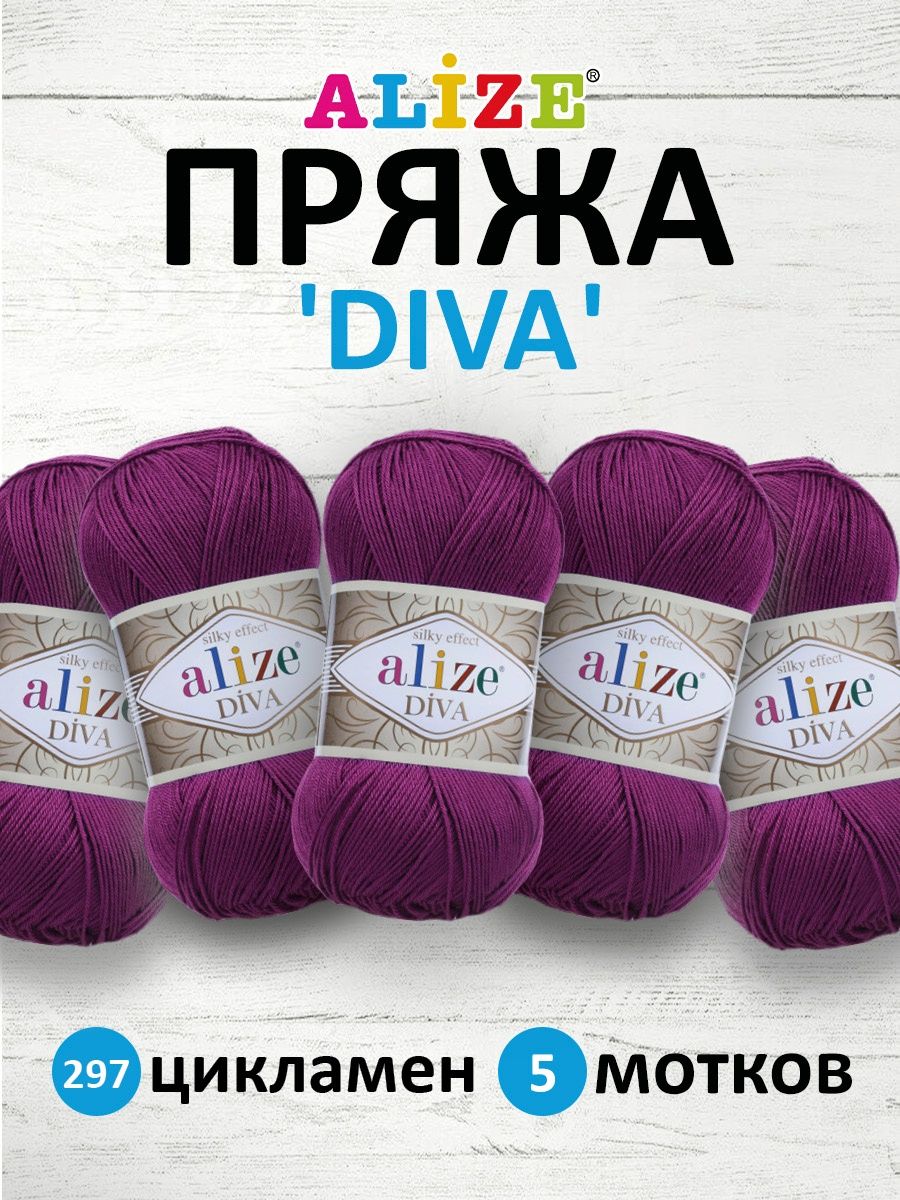 Пряжа Alize для вязания универсальная легкая Diva микрофибра 100 гр 350 м 5 мотков 297 цикламен - фото 1