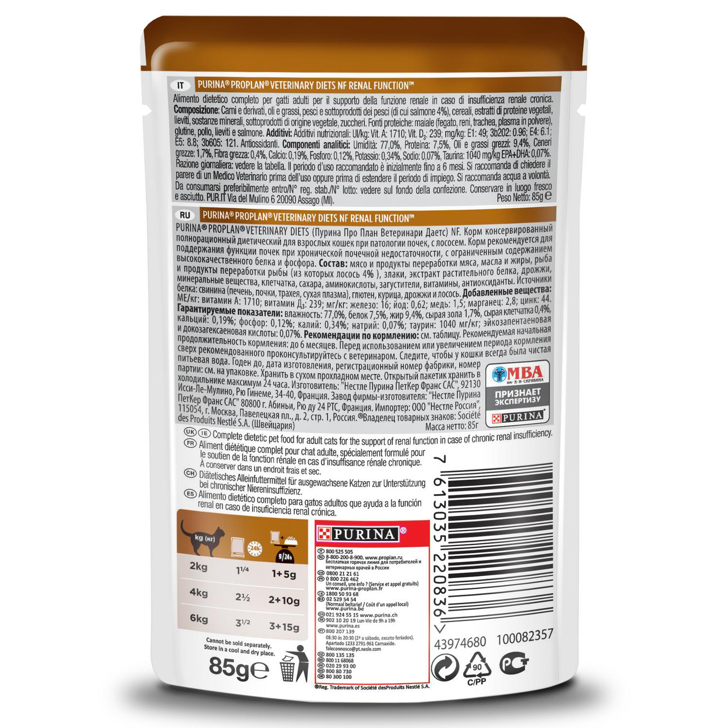 Влажный корм для кошек Purina Pro Plan Veterinary diets 0.085 кг (при заболеваниях почек, лечебный) - фото 2