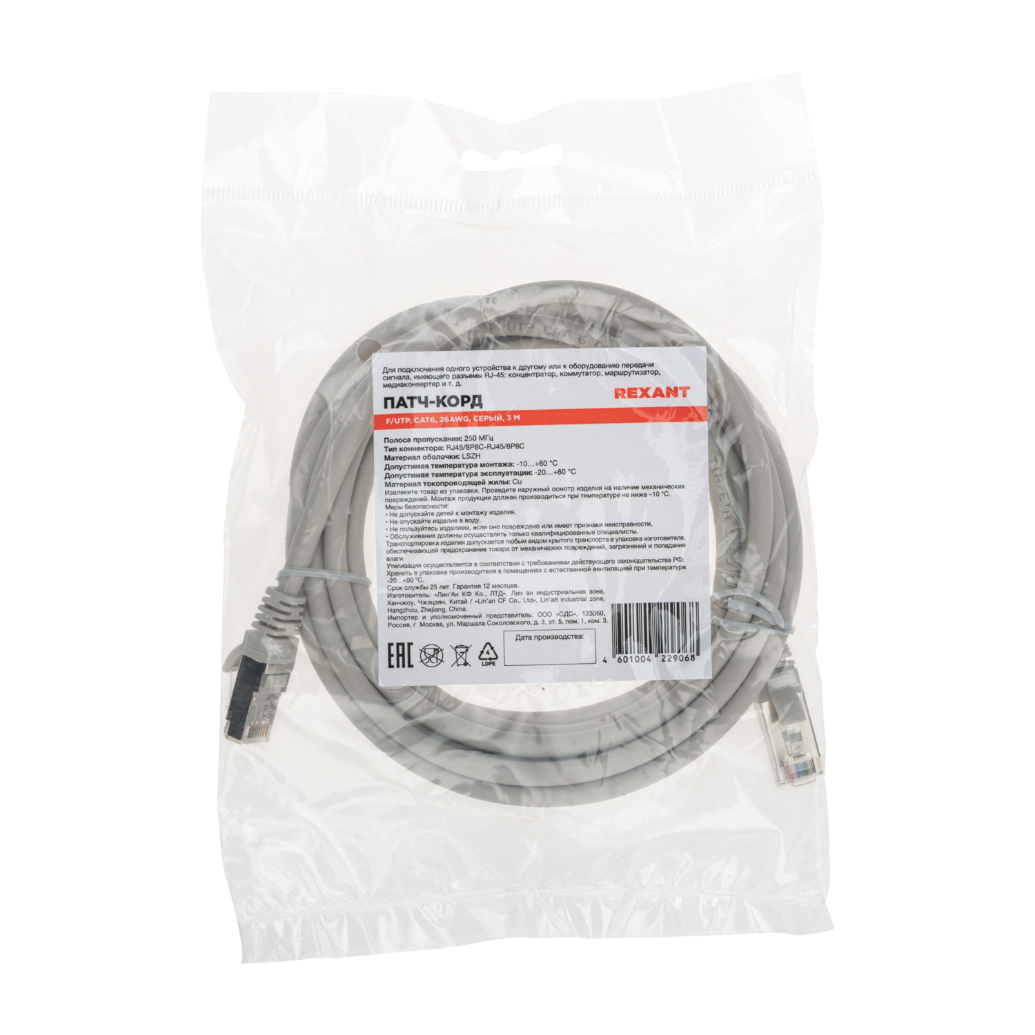 Патч-корд REXANT 3 метра Cat 6 RJ45-RJ45 26AWG LSZH серый - фото 4