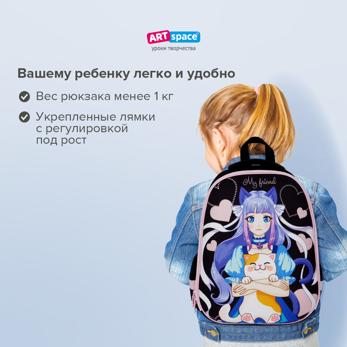 Ранец Спейс ArtSpace School Friend Cool Girl 39*30*18см 2 отделения 2 кармана анатомическая спинка - фото 3