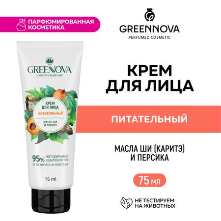 Крем для лица GREENNOVA питательный 75 мл