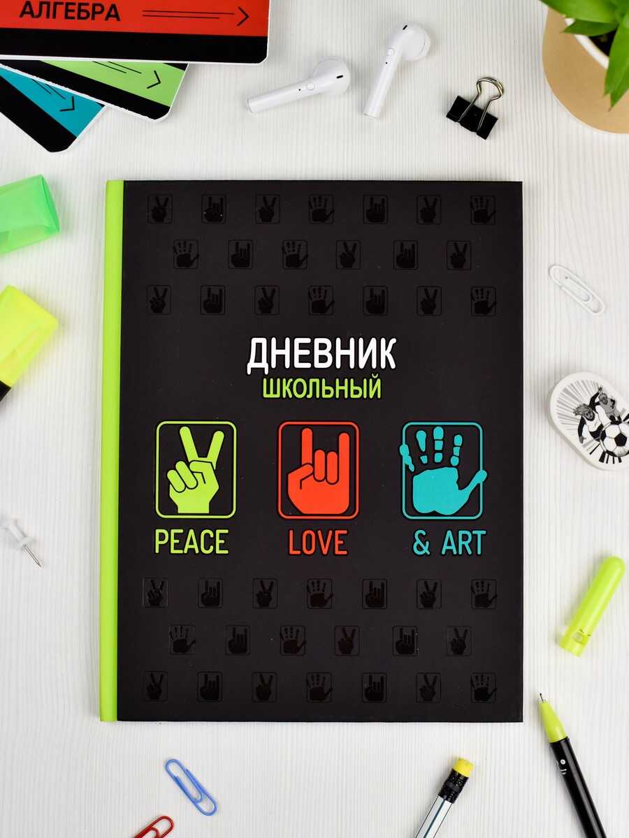 Дневник школьный ФЕНИКС+ Язык Жестов - фото 1
