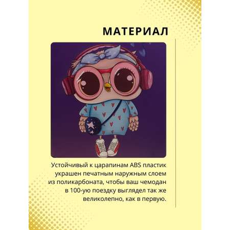 Чемодан дорожный 20 дюймов LATS детский на колесиках с принтом Сова