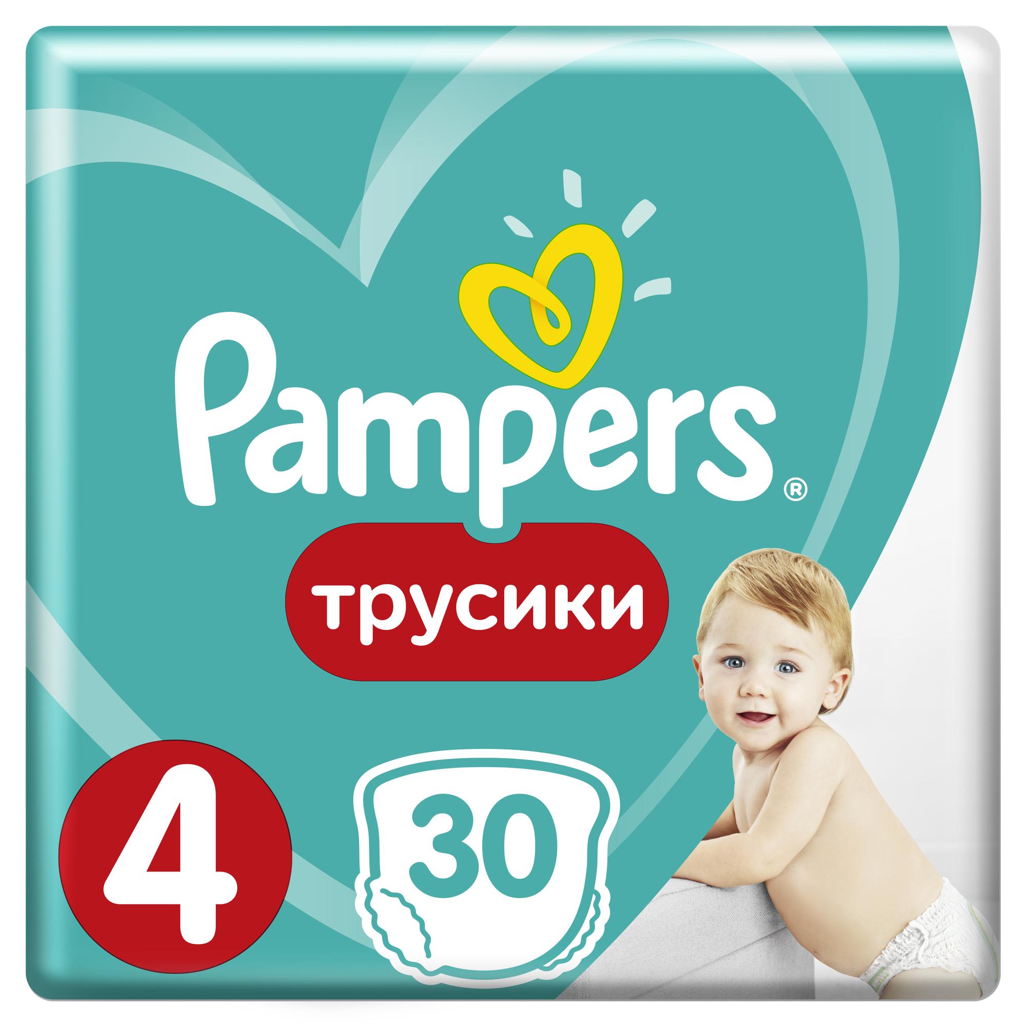 Подгузники-трусики Pampers 4 9-15кг 30шт - фото 1