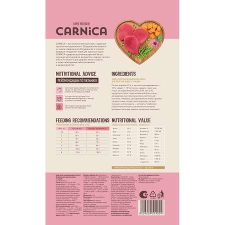 Корм для кошек Carnica 1,5кг с тунцом сухой