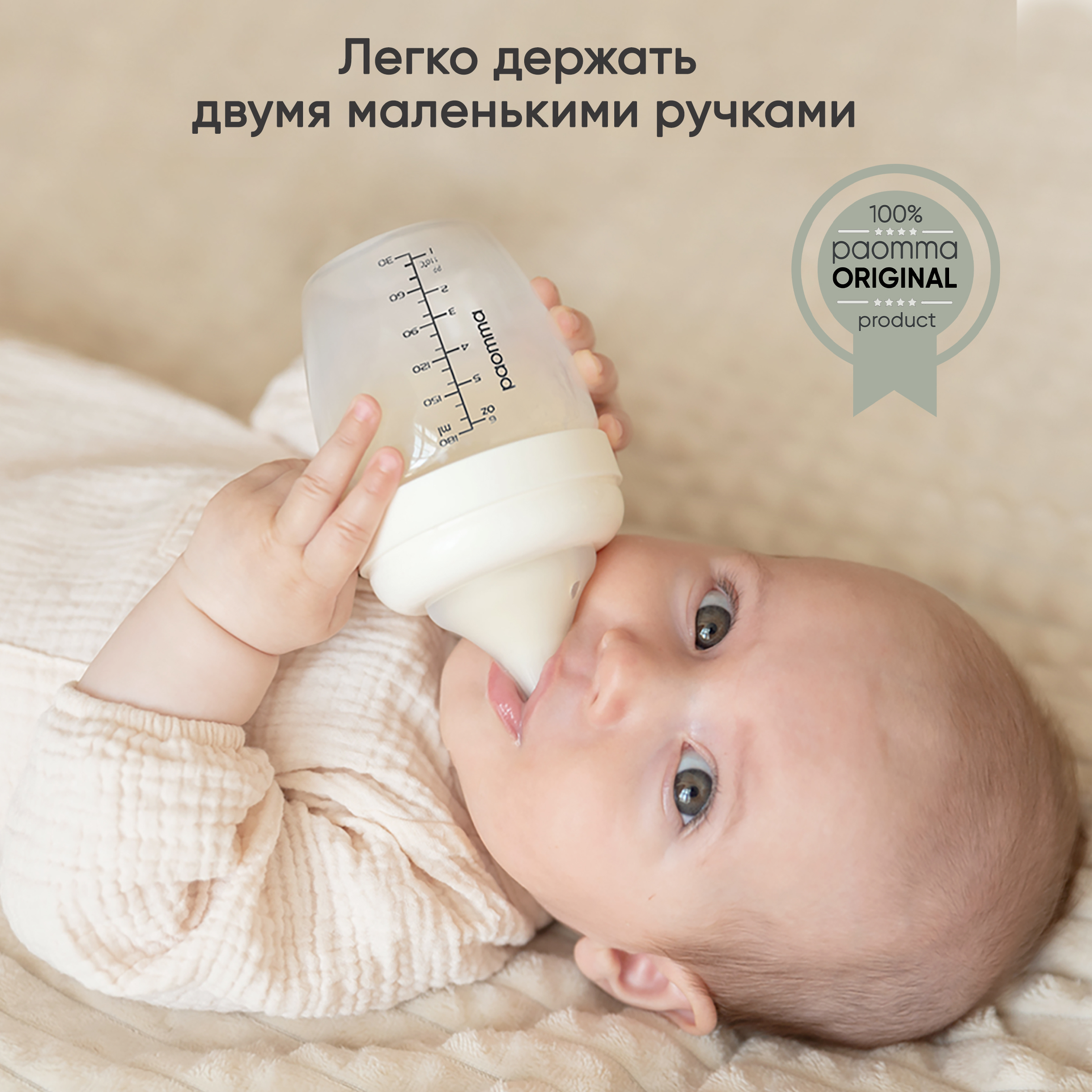 Бутылочка Paomma Anti-Colic 180 мл - фото 7