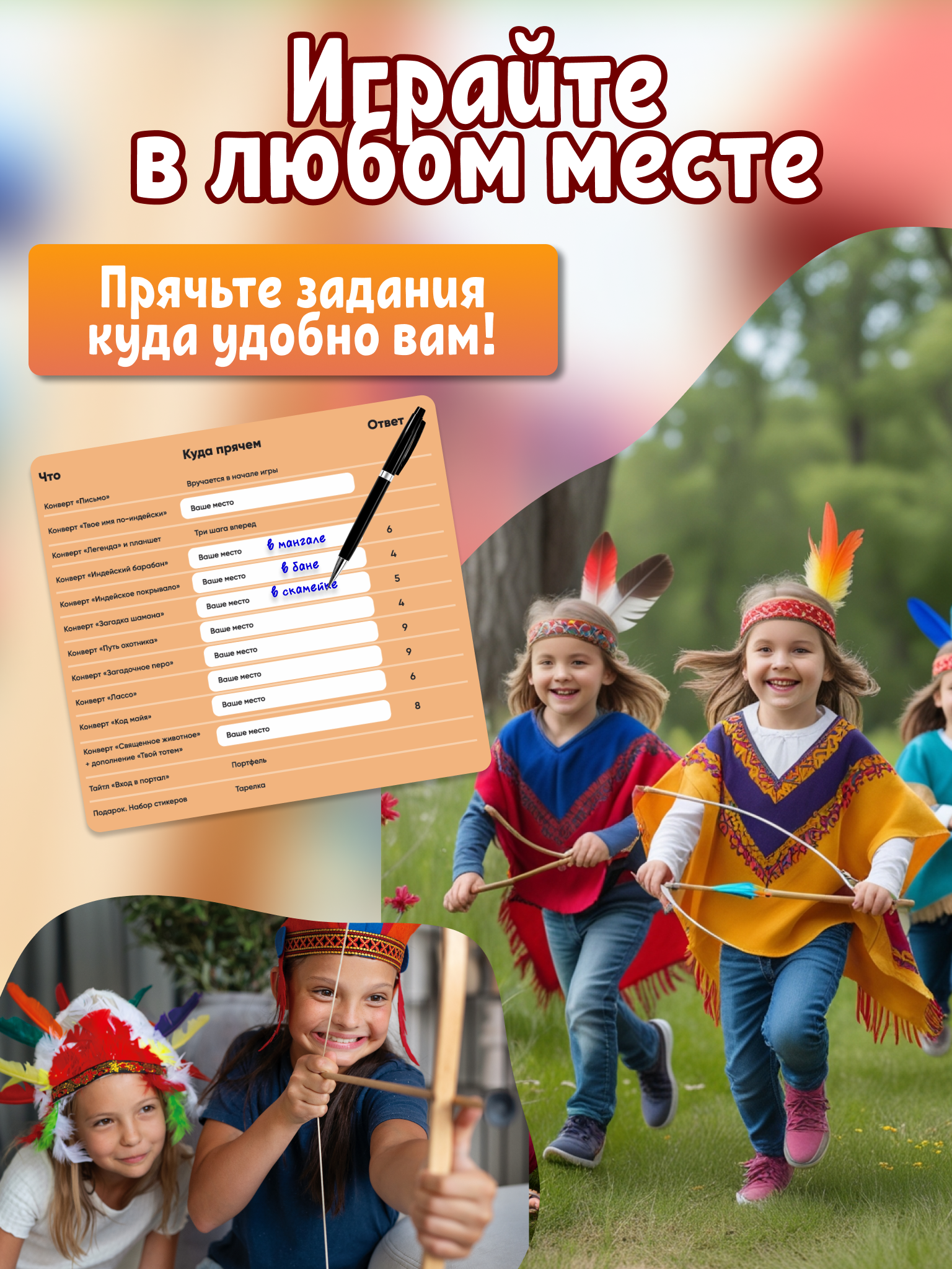 Настольная игра КРЕП Квест для детей «Зов предков» - фото 5