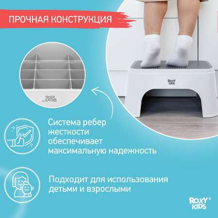 Ступенька детская ROXY-KIDS для унитаза и кровати цвет белый