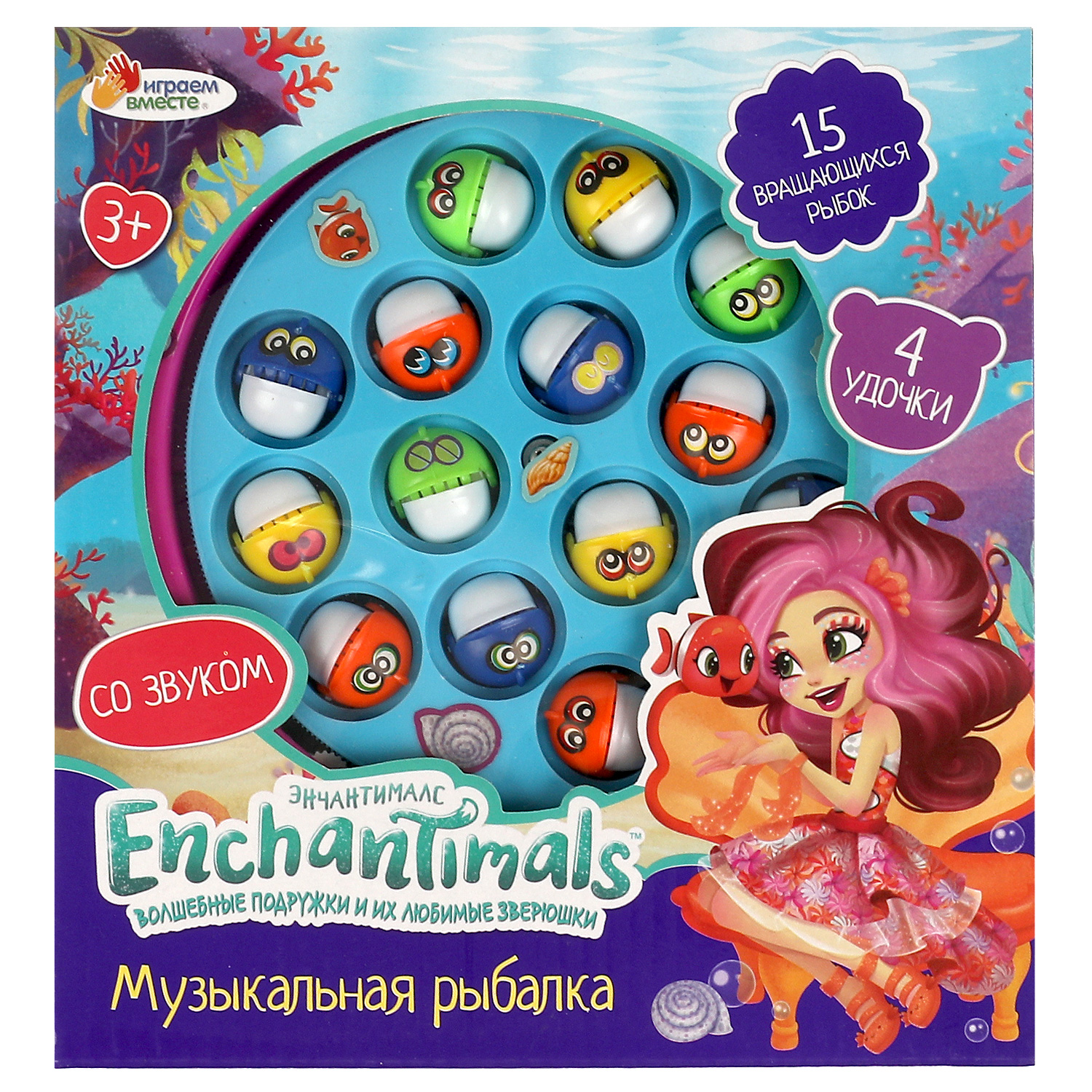 Рыбалка музыкальная Играем вместе Enchantimals со звуком - фото 1