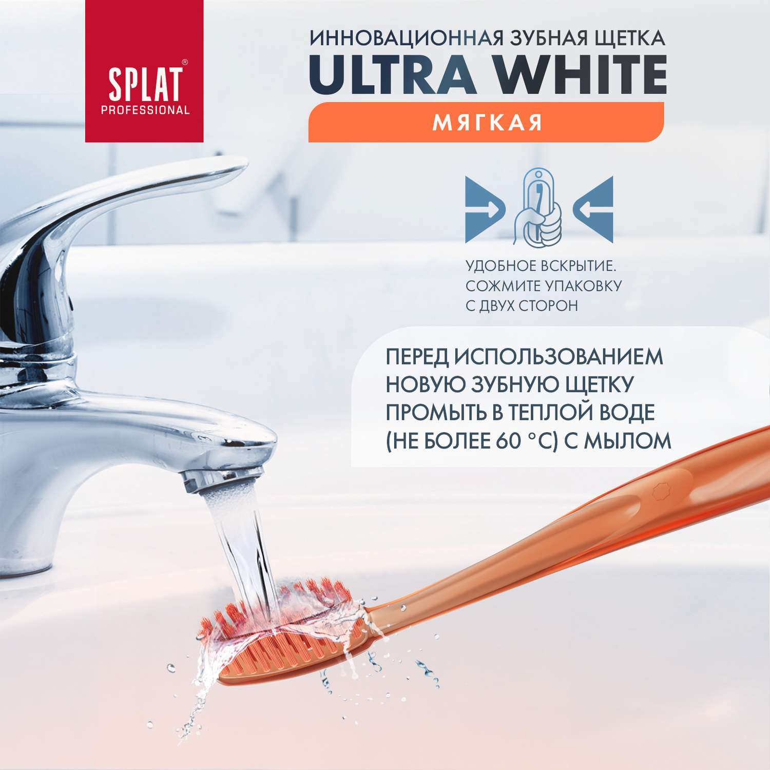 Зубная щетка Splat мягкая Ultra White Ультра Уайт 2 шт - фото 4