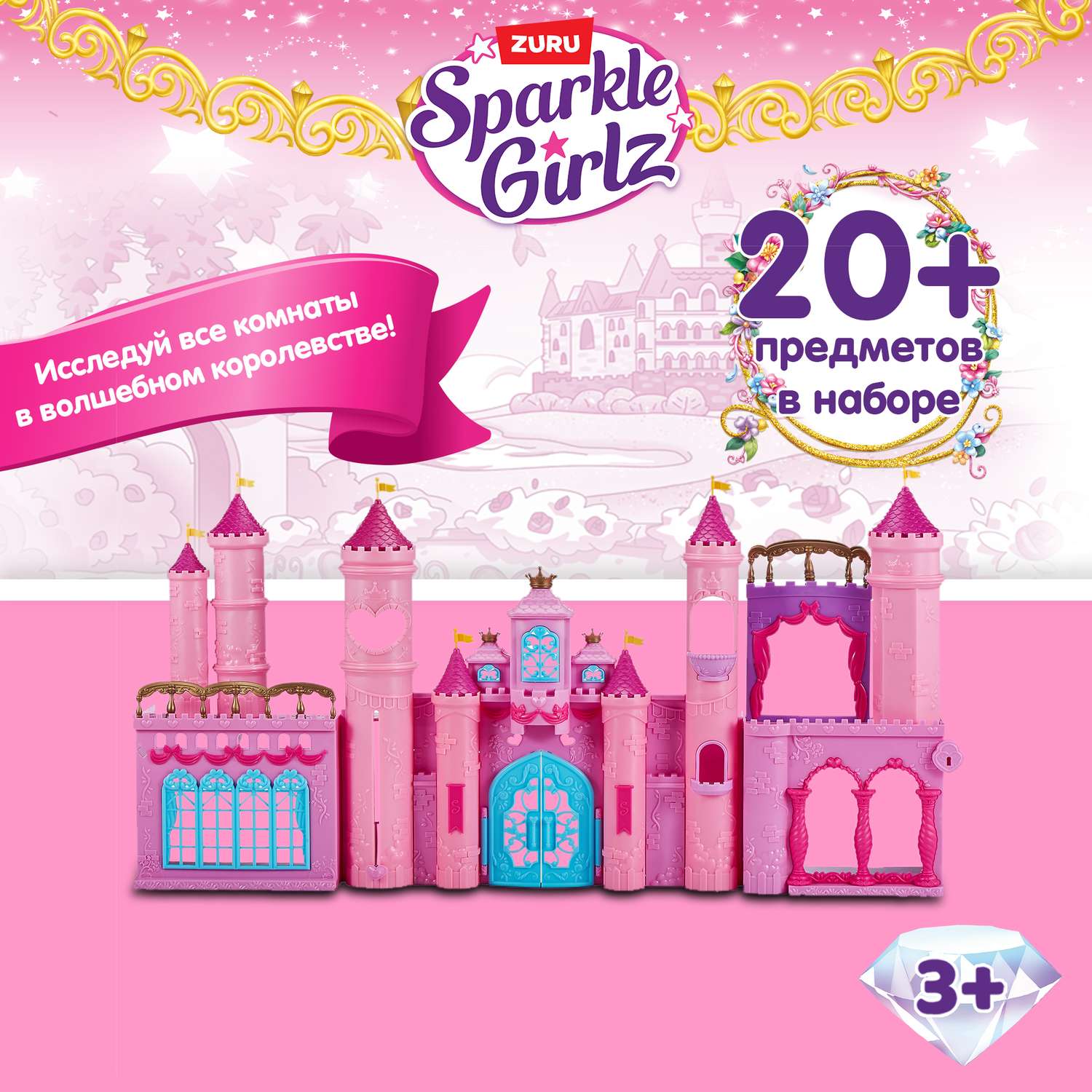 Набор Sparkle Girlz Королевство с куклой мини 24506 24506 - фото 1