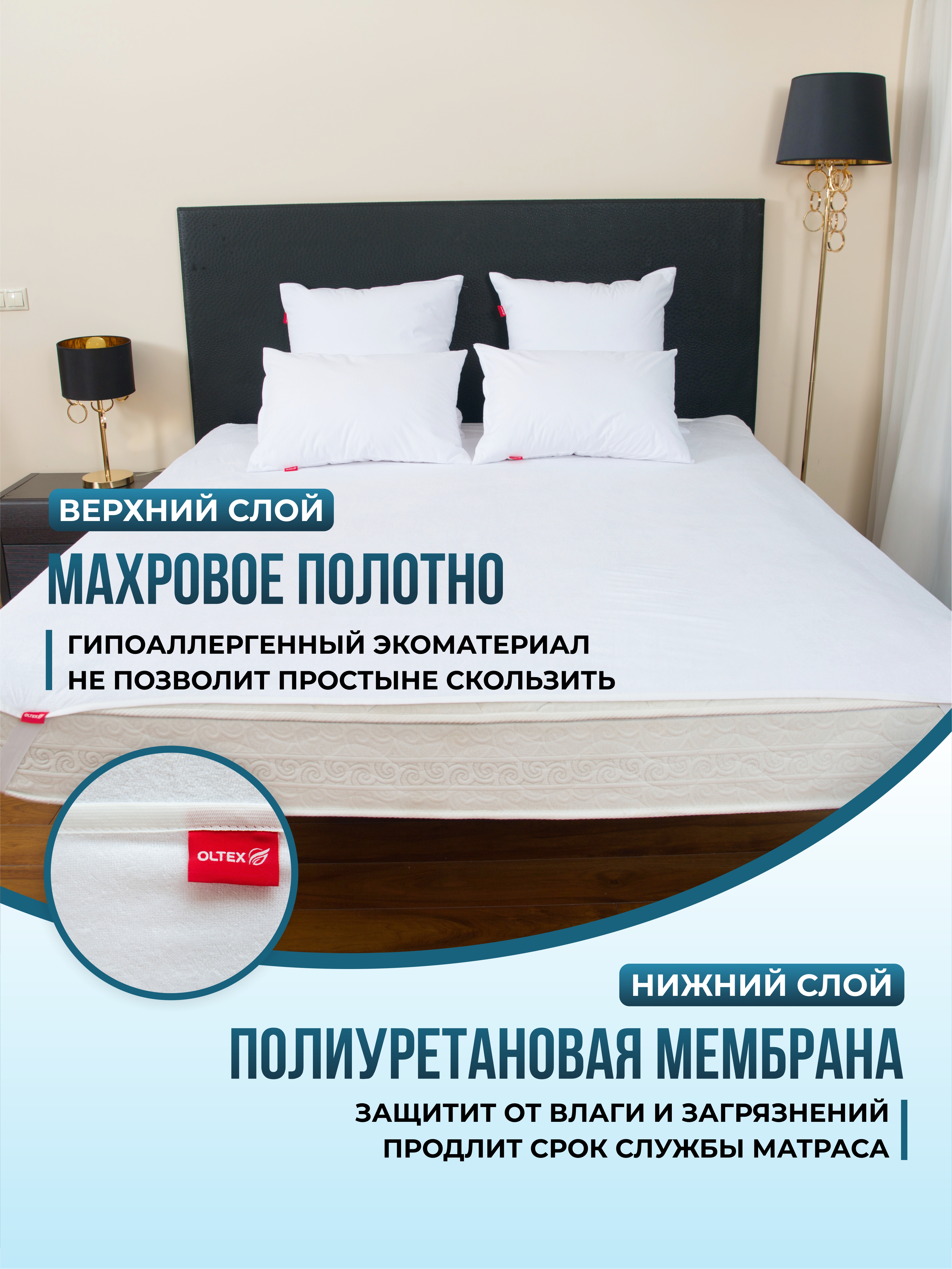 Чехол влагозащитный OLTEX Aquastop на матрас 140х200 см - фото 4