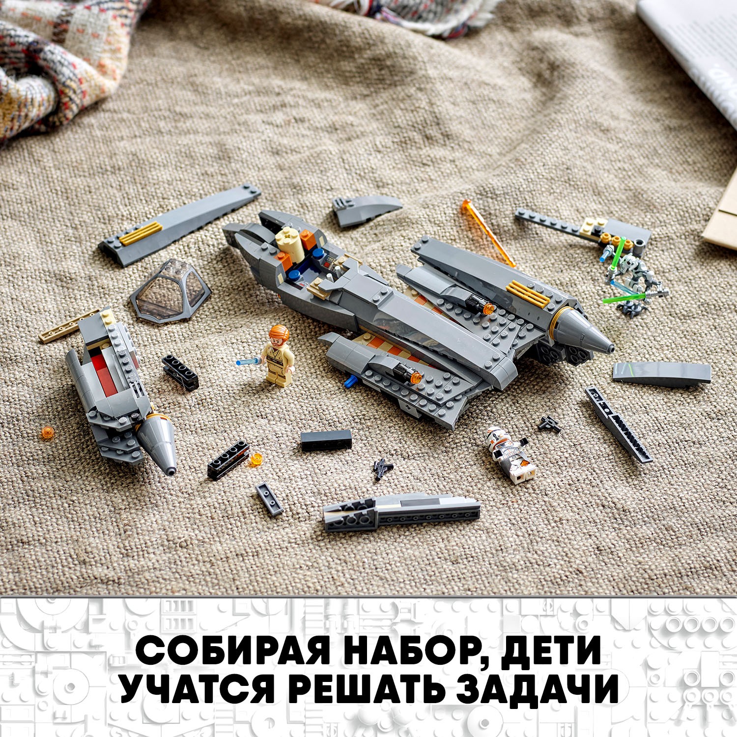 Конструктор LEGO Star Wars Истребитель генерала Гривуса 75286 - фото 5