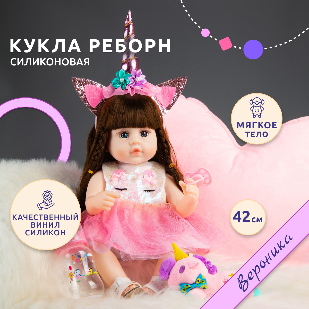 Кукла Реборн QA BABY девочка Вероника силиконовая большая Reborn 42 см 127726 - фото 1