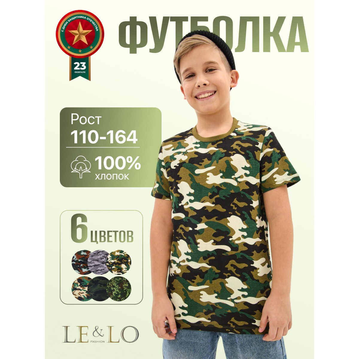 Футболка LELO kids LELO-419temnobeg - фото 2