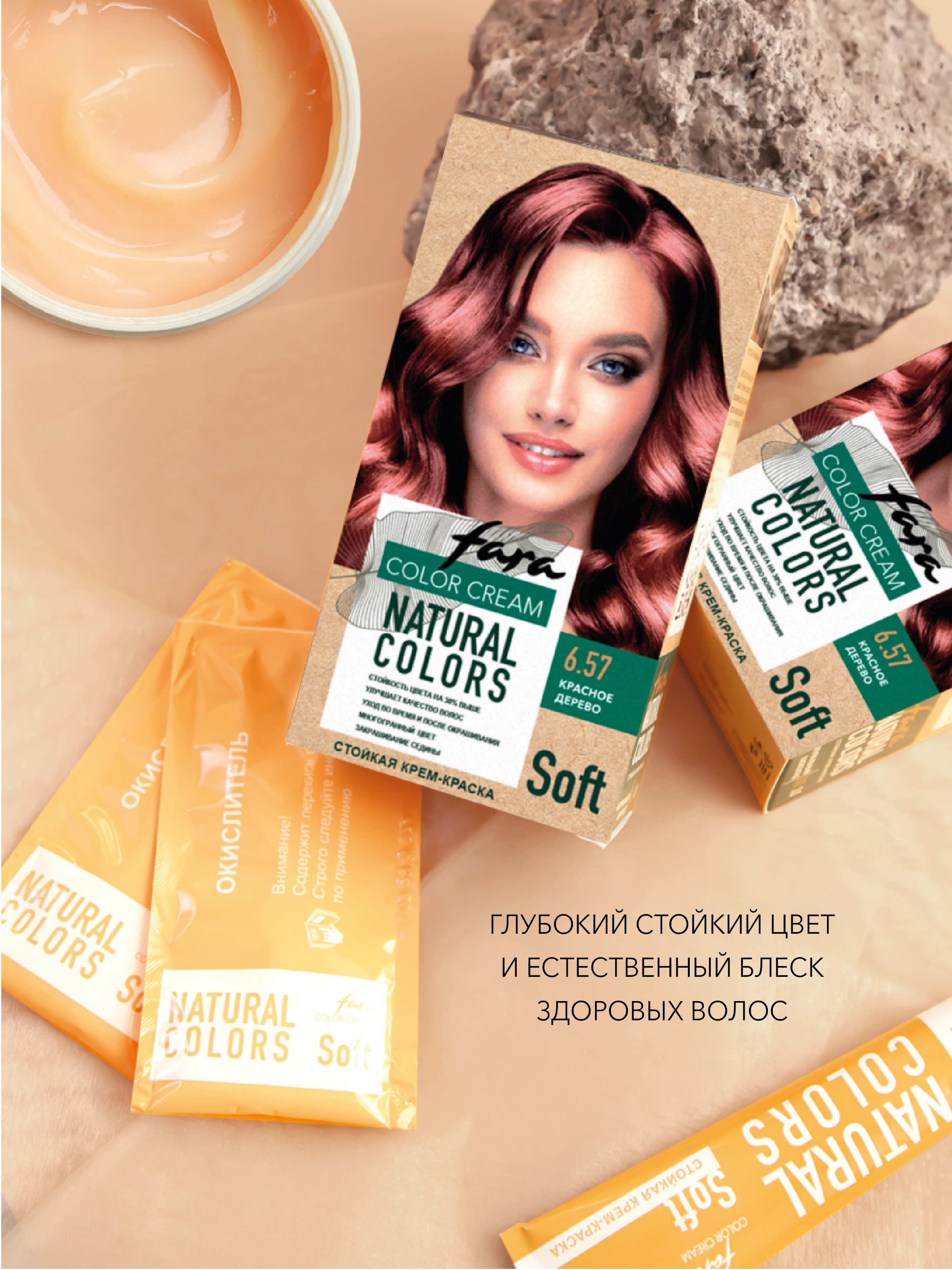 Краска для волос FARA Natural Colors Soft 325 красное дерево - фото 3