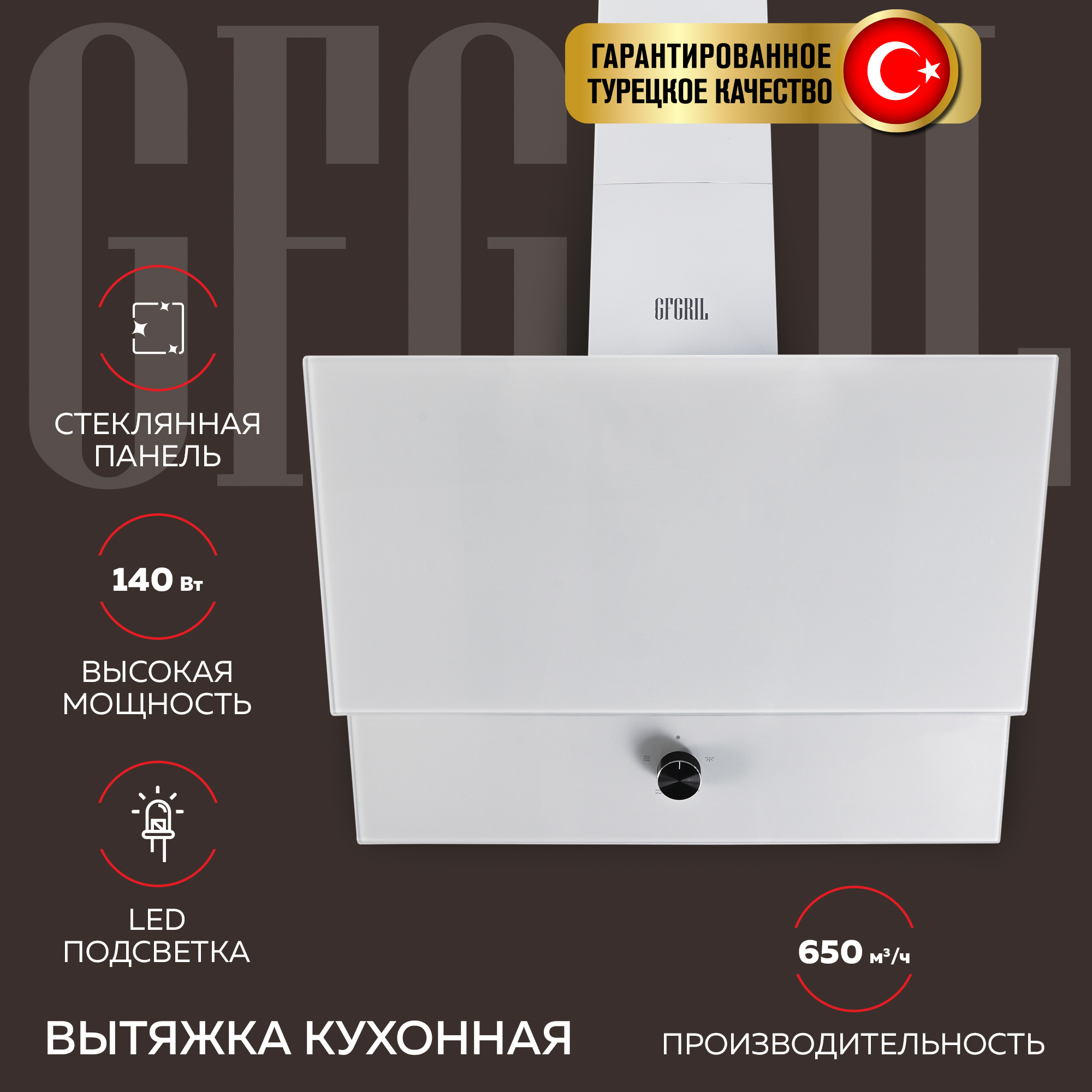 Вытяжка GFGRIL GF-HD200SW 60 см 2 стекла 650 м3/h 140 Вт 3 скорости цвет - белый - фото 1