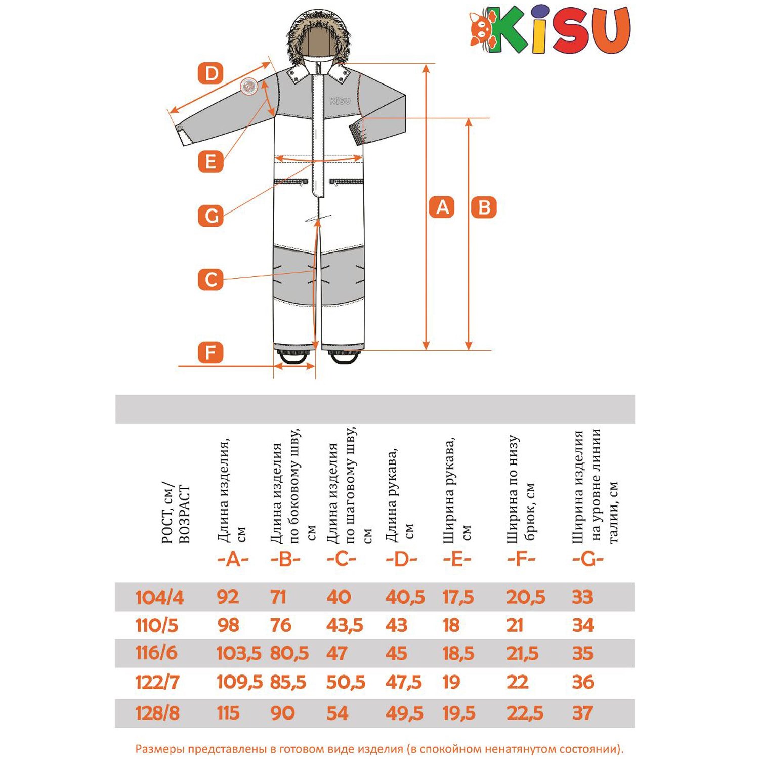 Комбинезон Kisu W21-30602J/607 - фото 3