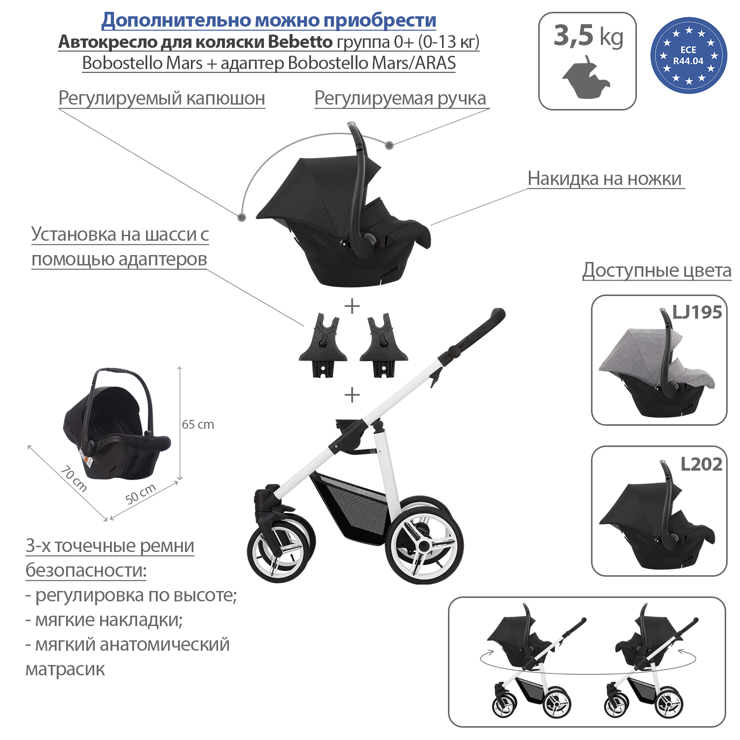 Коляска 2в1 Bebetto Vulcano V09 шасси Белое - фото 14