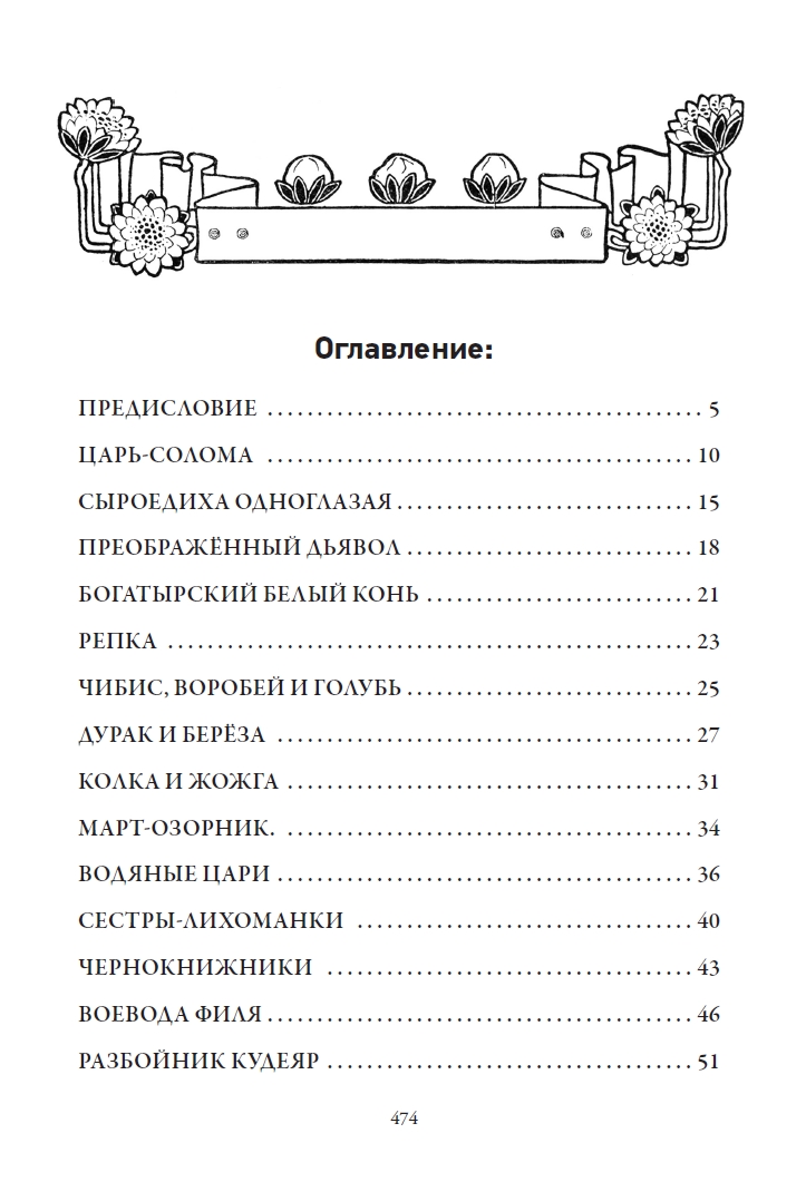 Книга СЗКЭО БМЛ Русские народные сказки илл Апсит - фото 13