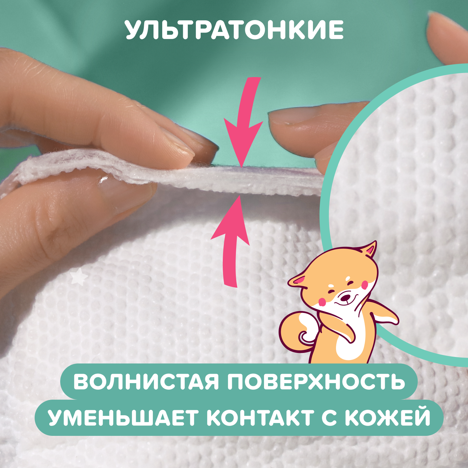 Трусики Tanoshi Comfort 5 (12-22 кг) 36 шт. - фото 8