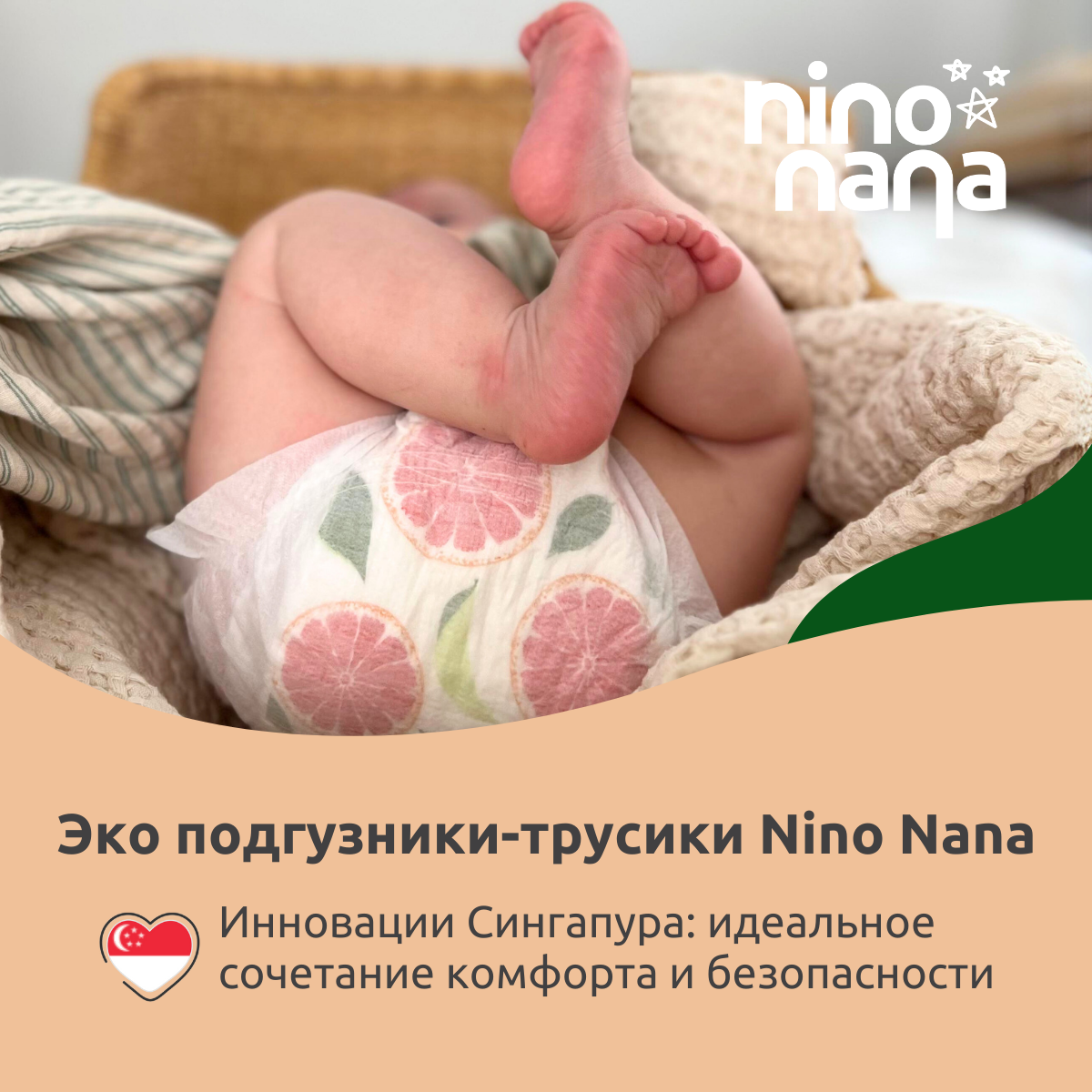 Коробка Подгузников-трусиков Nino Nana XXL 15-23 кг. 78 шт. - фото 3