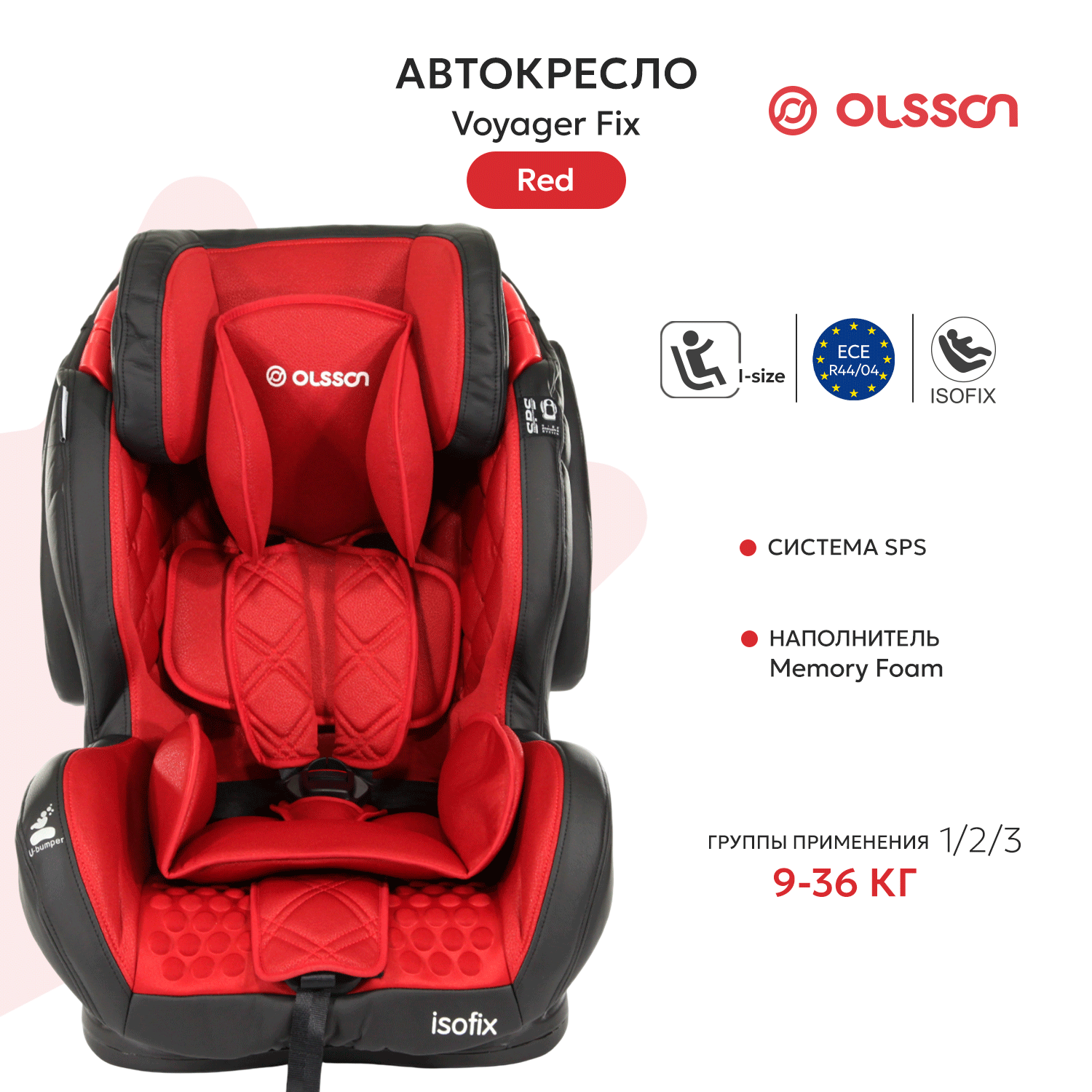 Автокресло Olsson VoyagerFix Red Isofix 1/2/3 (9-36 кг) - фото 1