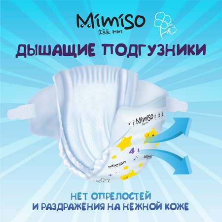 Подгузники Mimiso одноразовые для детей 3/М 4-9 кг 52шт
