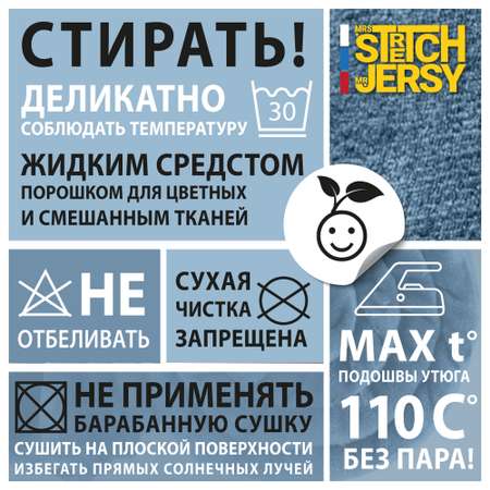 Плед 200*220 см Mrs.Stretch Mr.Jersy плотность 260 гр индиго на кровать диван