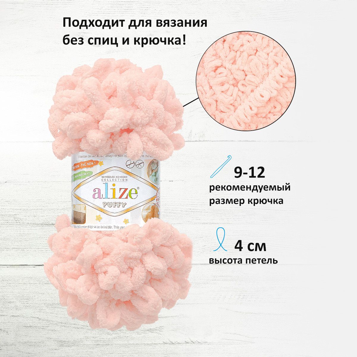 Пряжа для вязания Alize puffy 100 г 9 м микрополиэстер фантазийная плюшевая 639 кристально-розовый 5 мотков - фото 2