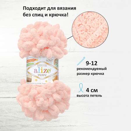 Пряжа для вязания Alize puffy 100 г 9 м микрополиэстер фантазийная плюшевая 639 кристально-розовый 5 мотков