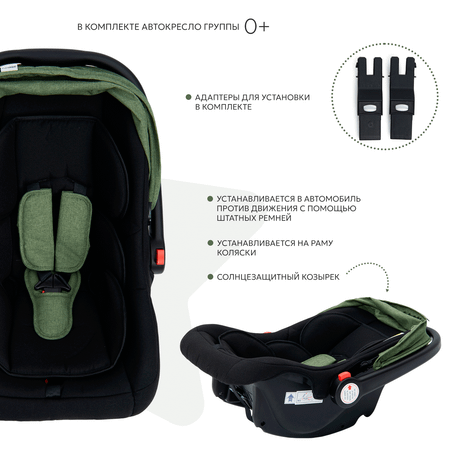 Коляска 3в1 Babyton Flexi Ride Black-Green