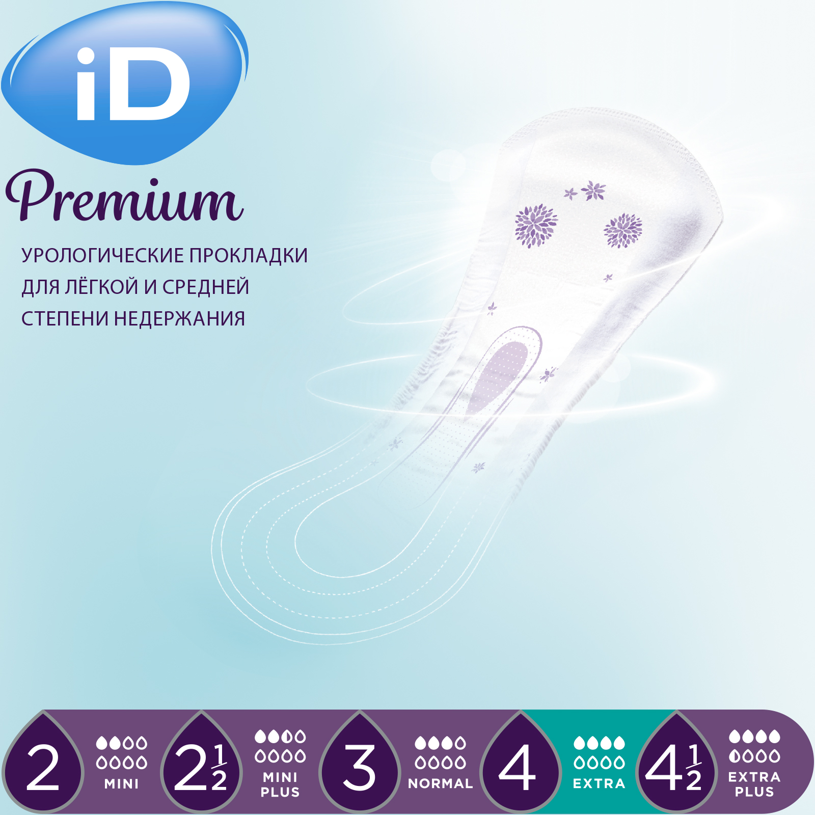 Прокладки iD Premium Extra 3 шт - фото 4