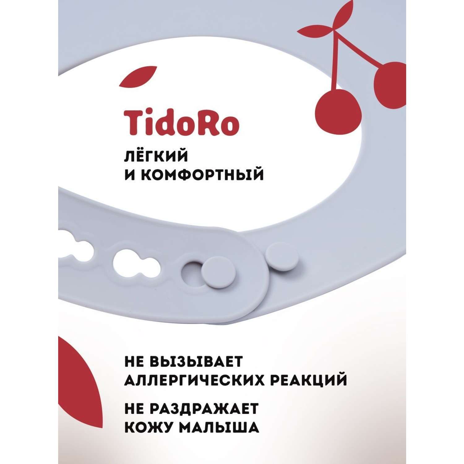 Силиконовый нагрудник детский TidoRo серый - фото 2