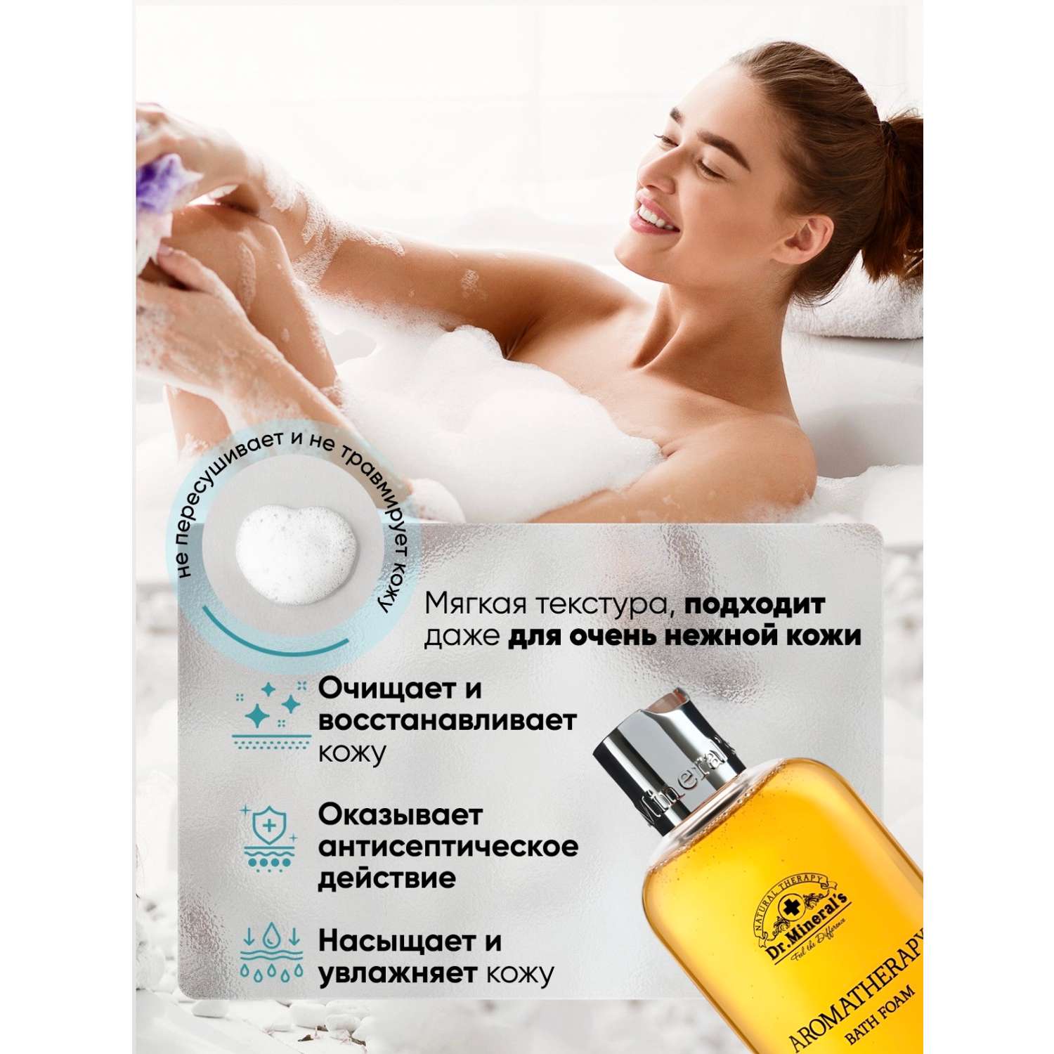 Пена для ванны Dr.Minerals на натуральном экстракте лемонграсса 500 мл - фото 6