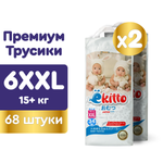 Трусики Ekitto Premium 68 шт. XXL