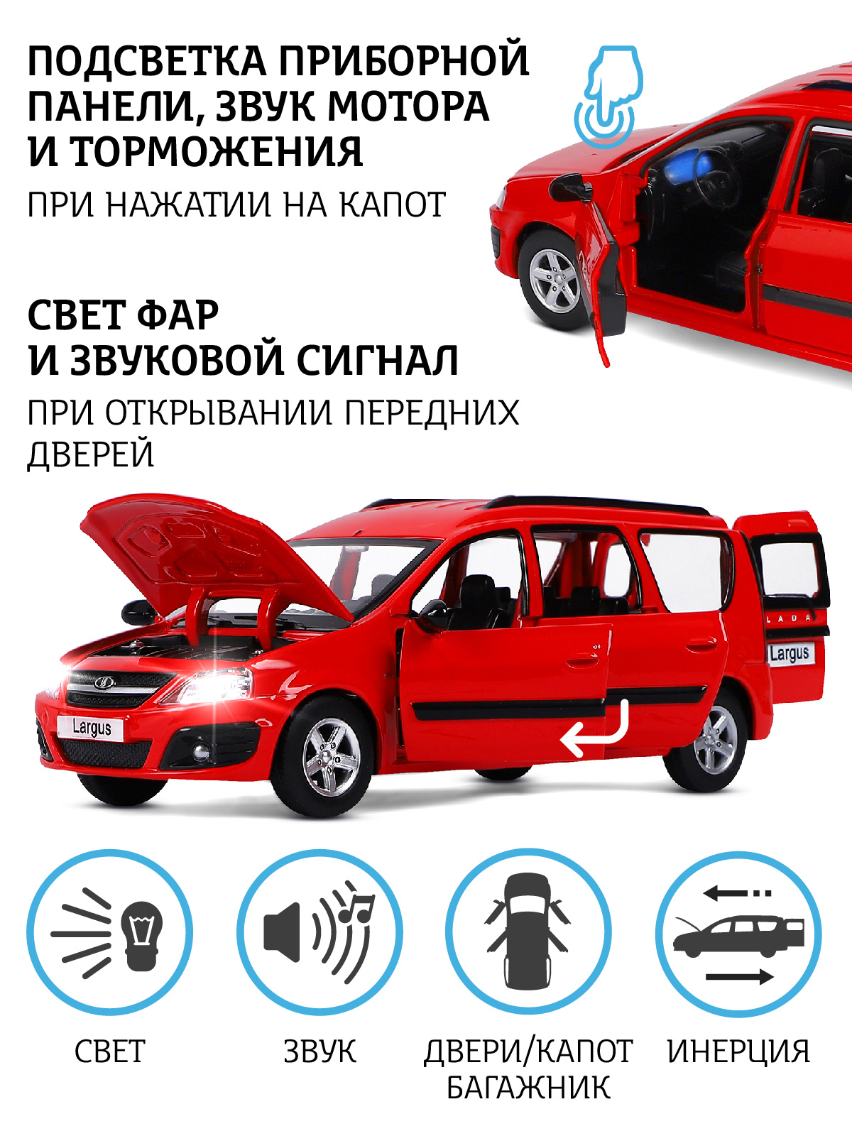 Машинка металлическая АВТОпанорама игрушка детская Lada Largus красный