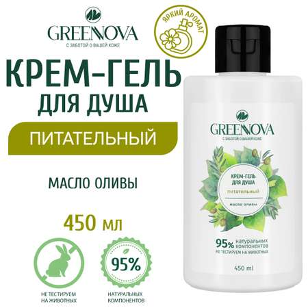 Крем-гель для душа GREENNOVA питательный 450 мл