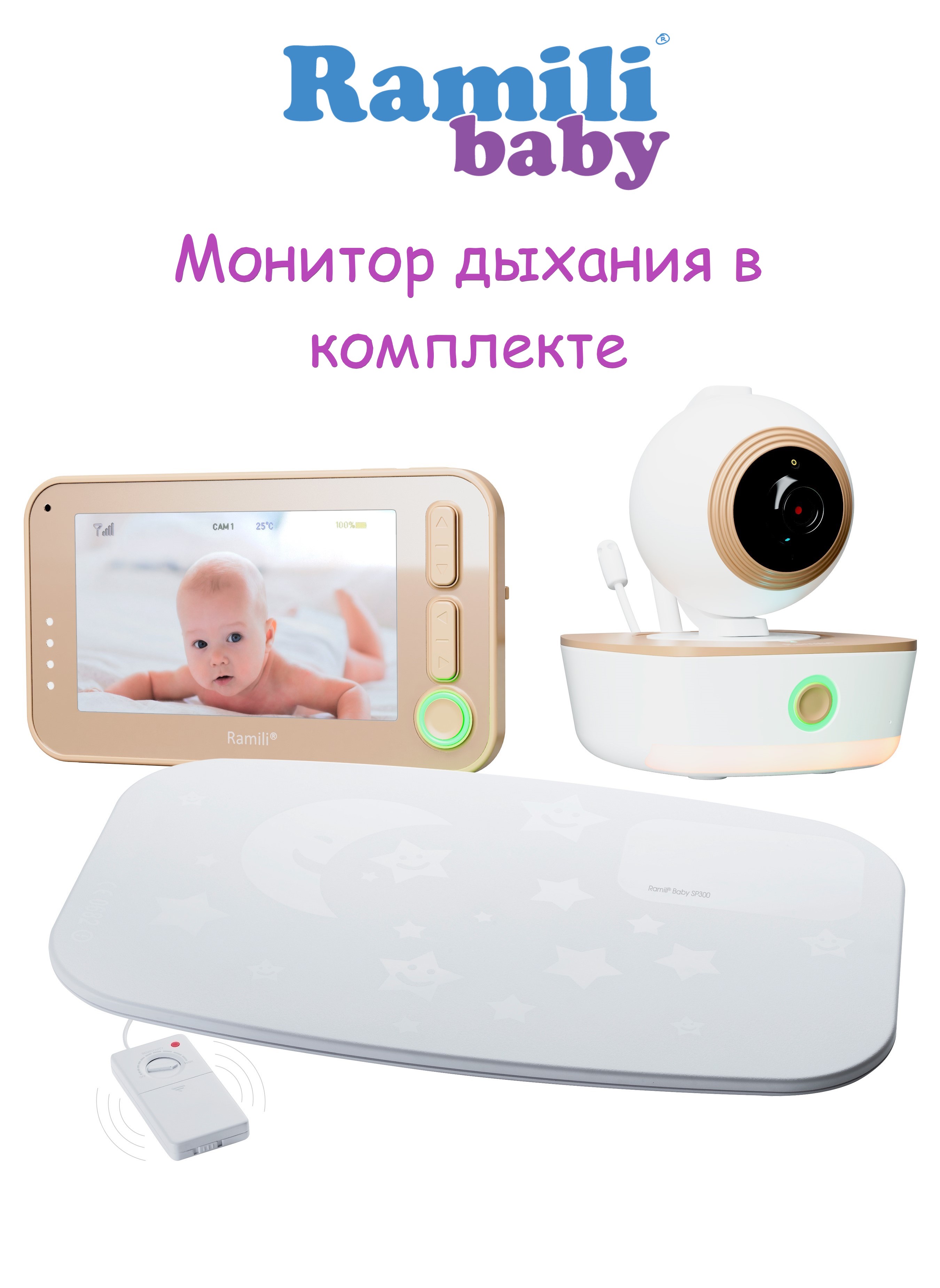 Видеоняня Ramili с монитором дыхания Baby RV1300SP - фото 1