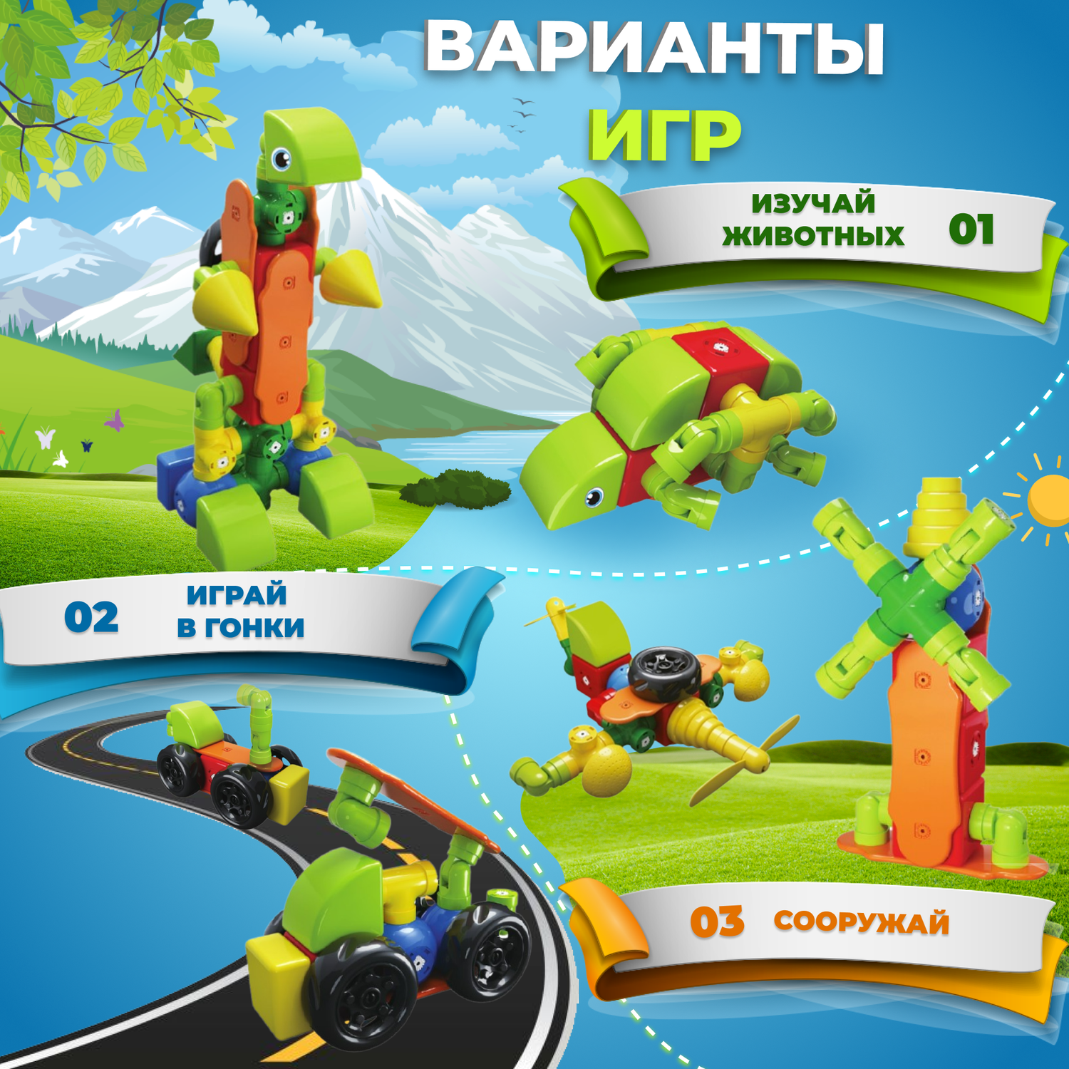 Магнитный конструктор pelican happy