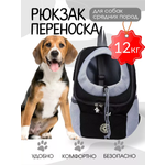 Рюкзак переноска SuperPets для собак, размер L