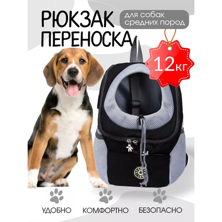 Рюкзак переноска SuperPets для собак, размер L