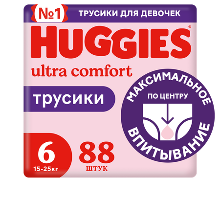 Подгузники-трусики для девочек Huggies 6 15-25кг 88шт