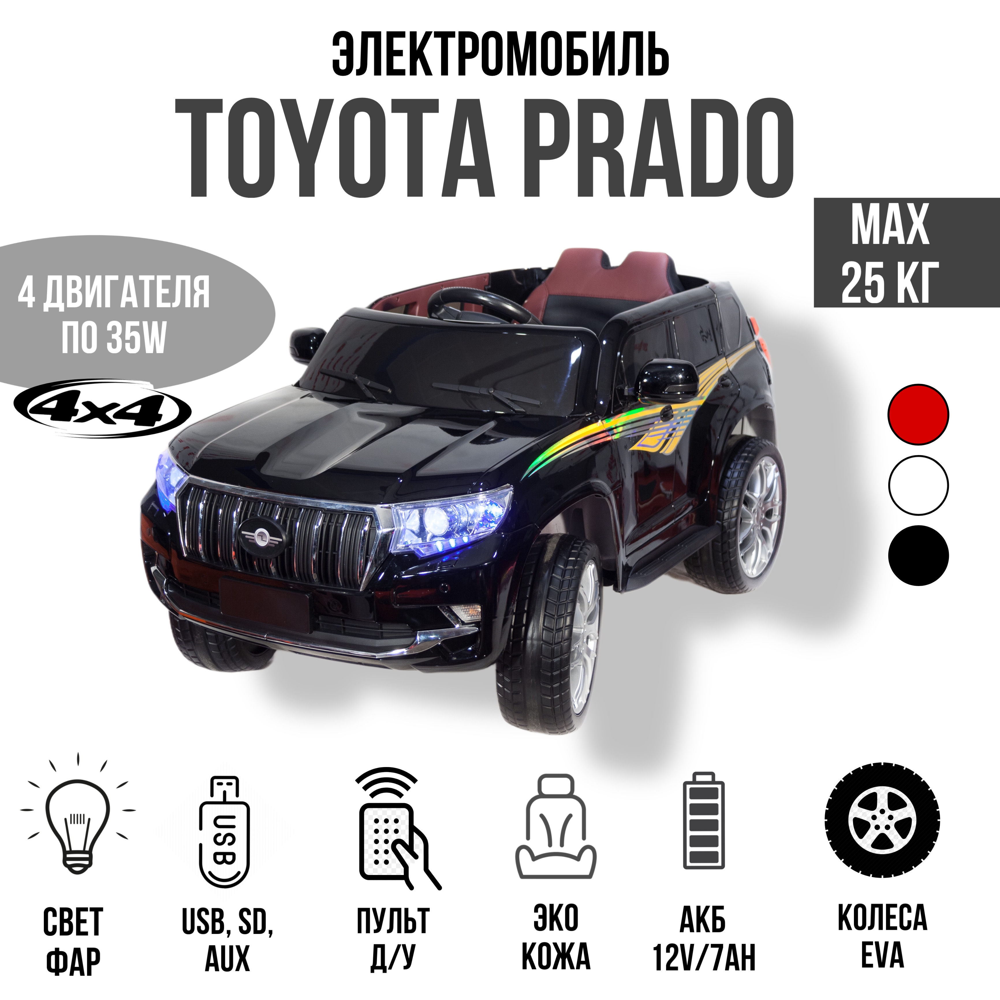 Электромобиль TOYLAND Toyota - фото 1