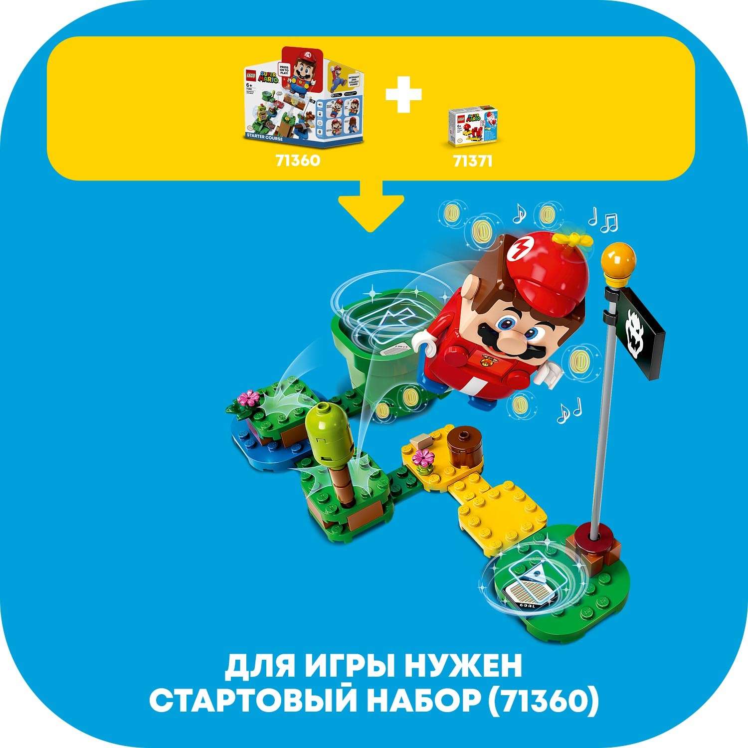 Конструктор LEGO Super Mario Марио-вертолет 71371 - фото 5