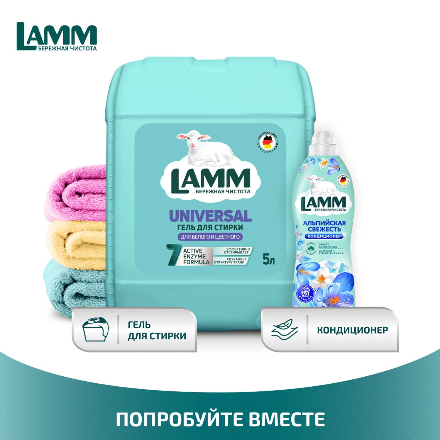 Гель для стирки LAMM universal 5л - фото 11