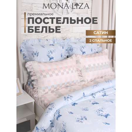 Комплект постельного белья Mona Liza 2спальный. ML Premium Provence 2023 сатин blue